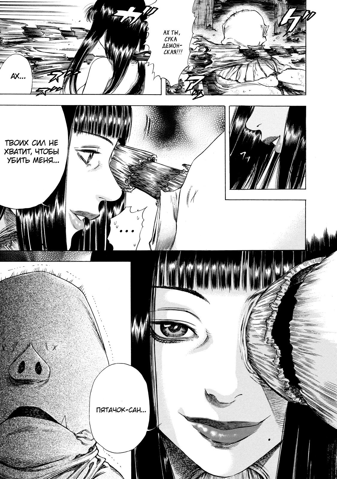 Принцесса Трупозуб / Shigahime