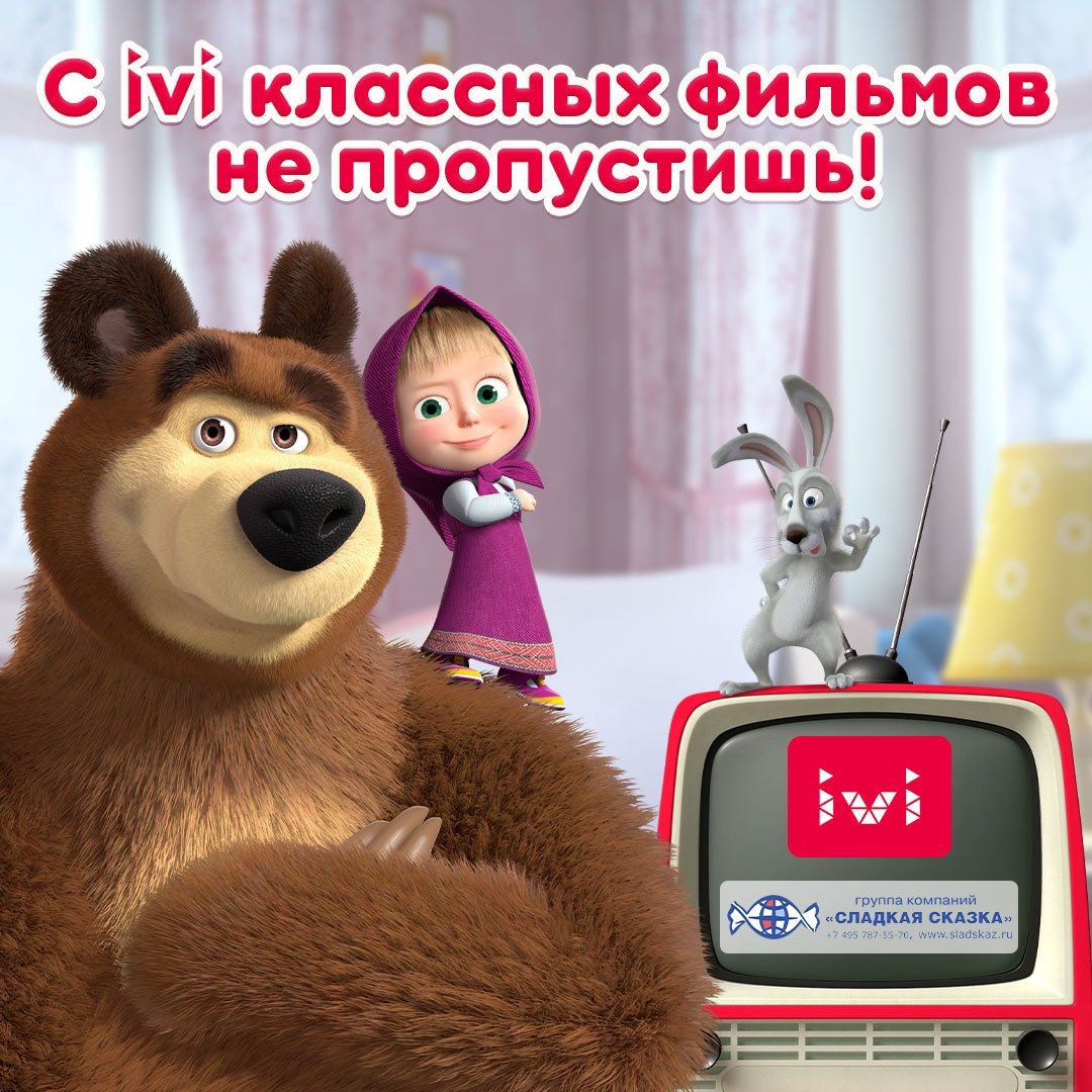 Россия 1 Маша и медведь мульт утро