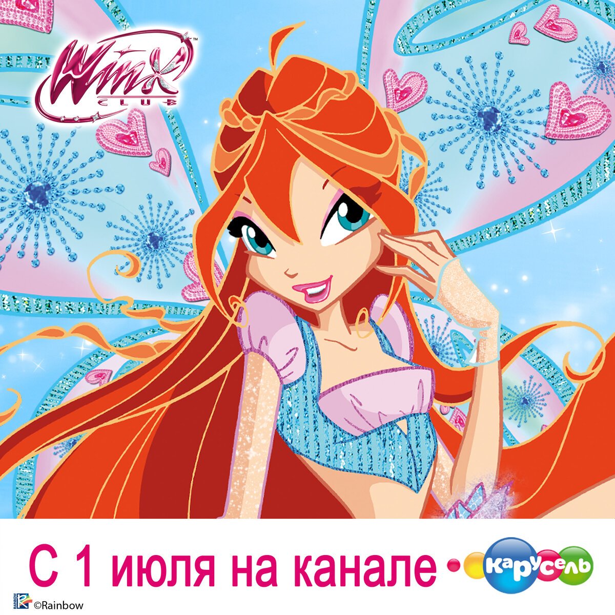 Мир винкс человек аллигатор