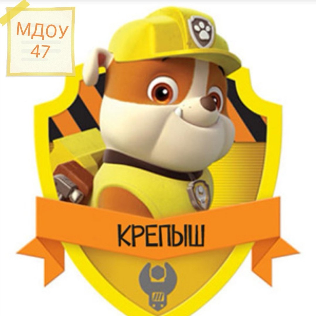 Щенячий патруль Rubble