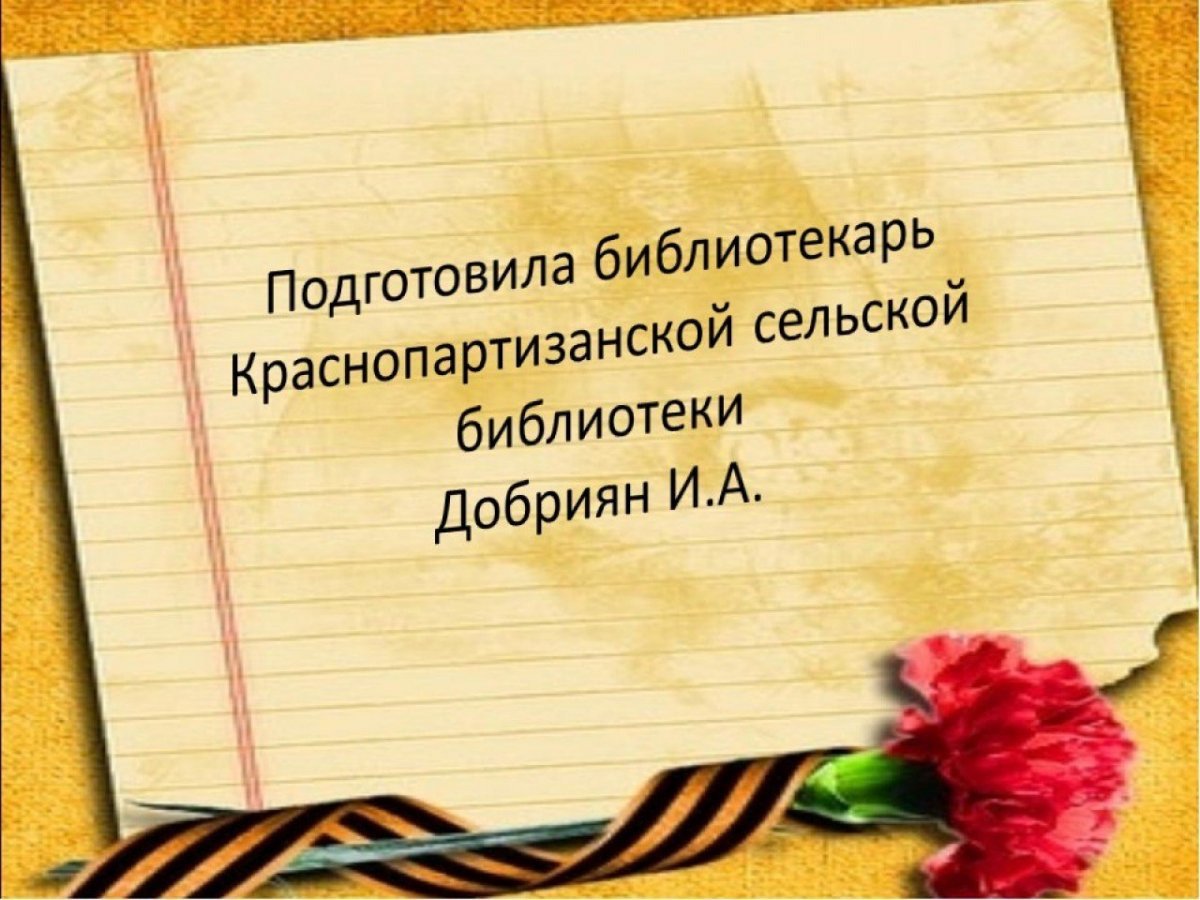 Фон для презентации о войне
