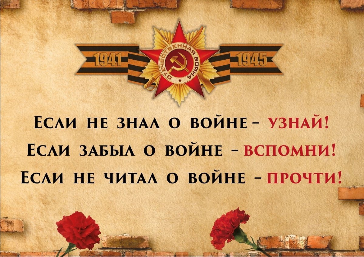 Цитаты о книгах о войне