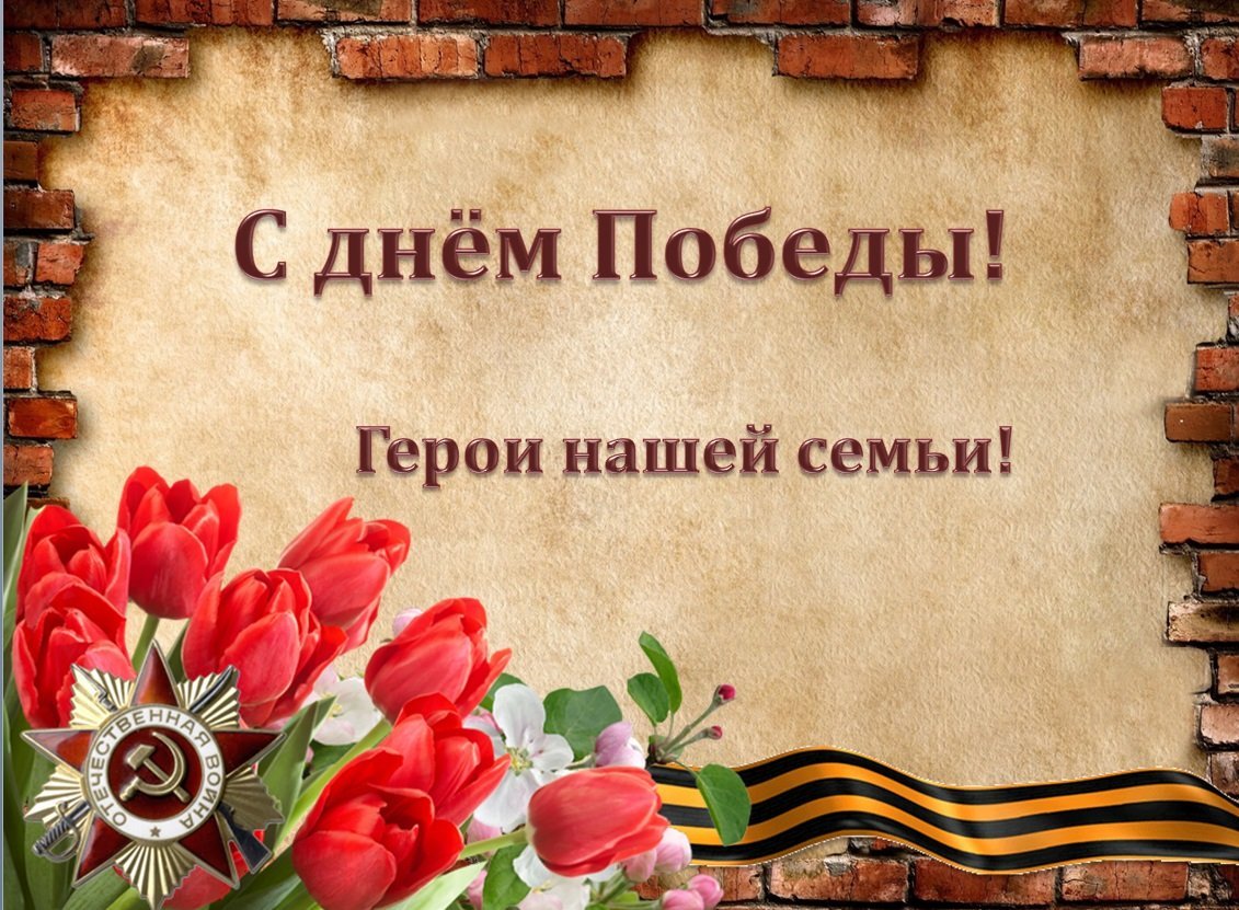 Дорогами войны