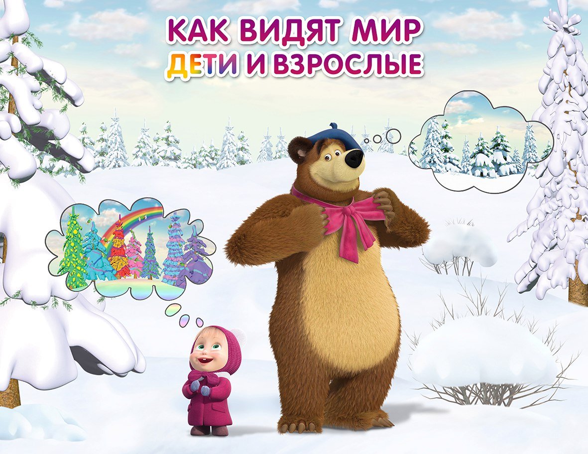 Маша и медведь в Хабаровске декабря