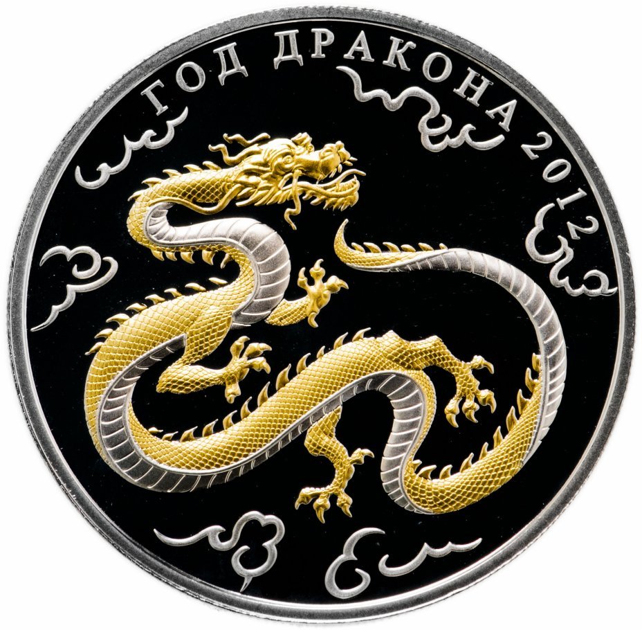 Дракон по году