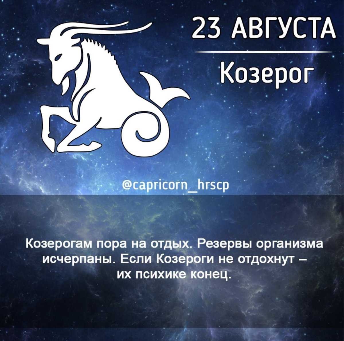 Козерог характеристика