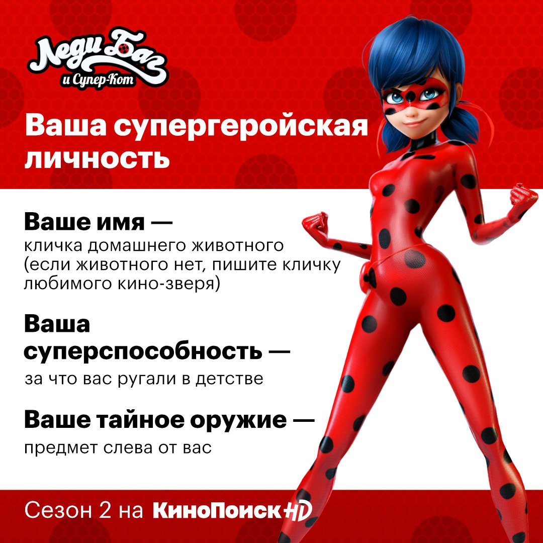 Суперспособность у леди баг