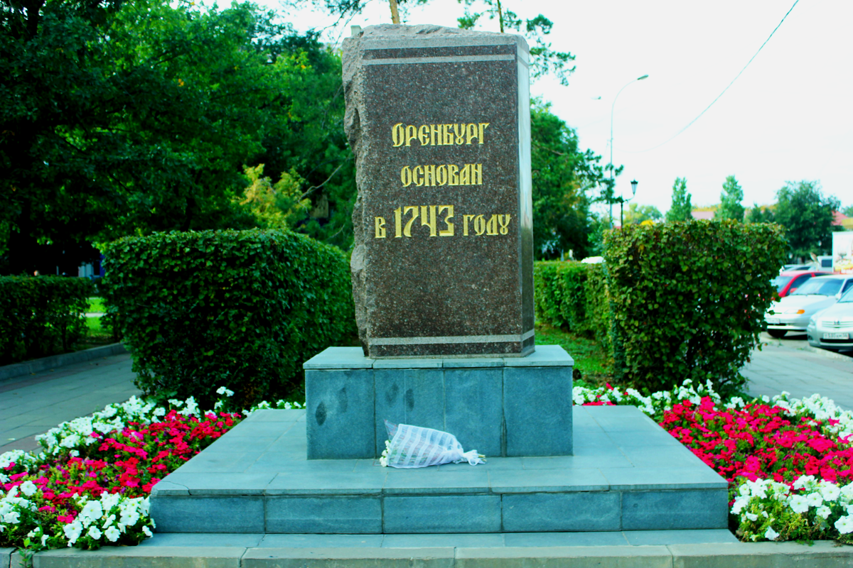 Сквер Осипенко Оренбург