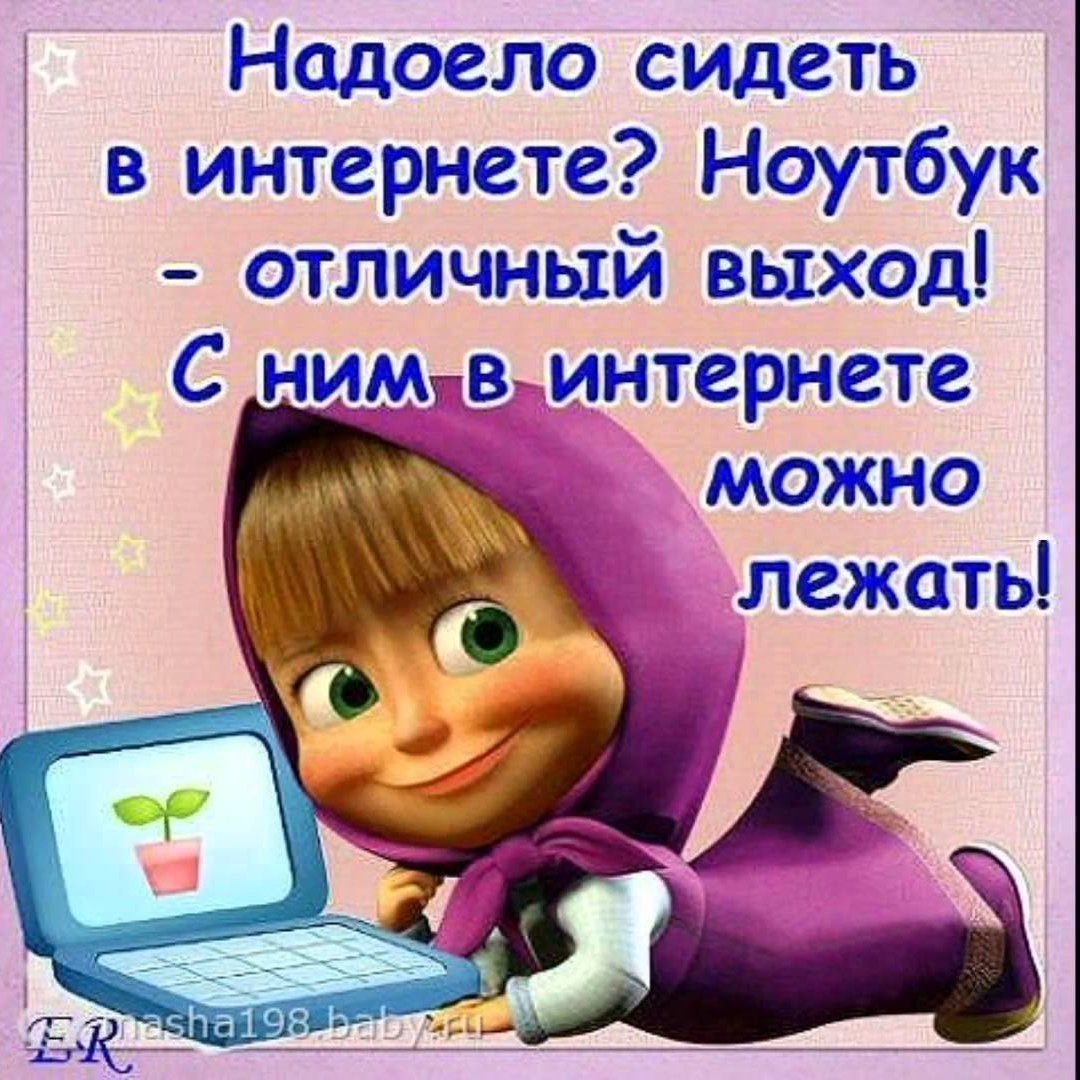 Маша шутки