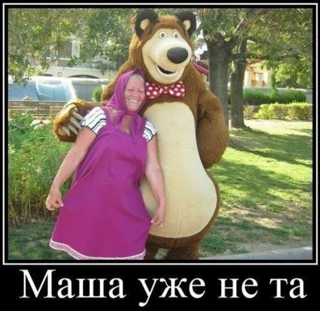 Шутки про Машу смешные