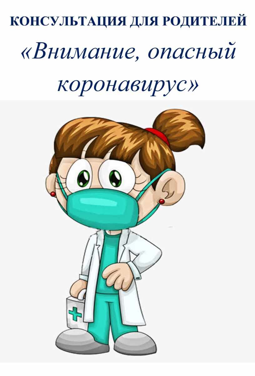 Врач мультяшка