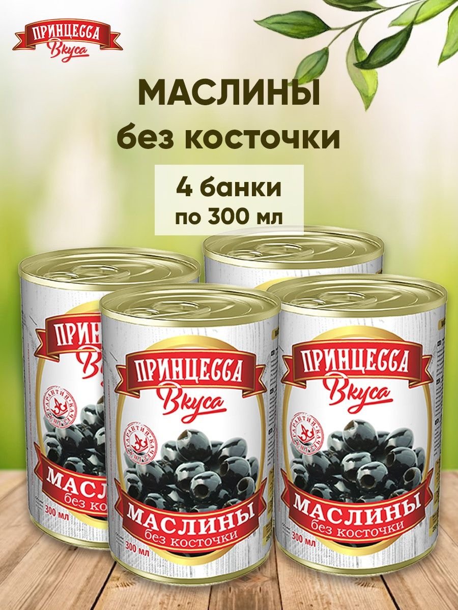 Принцесса вкуса