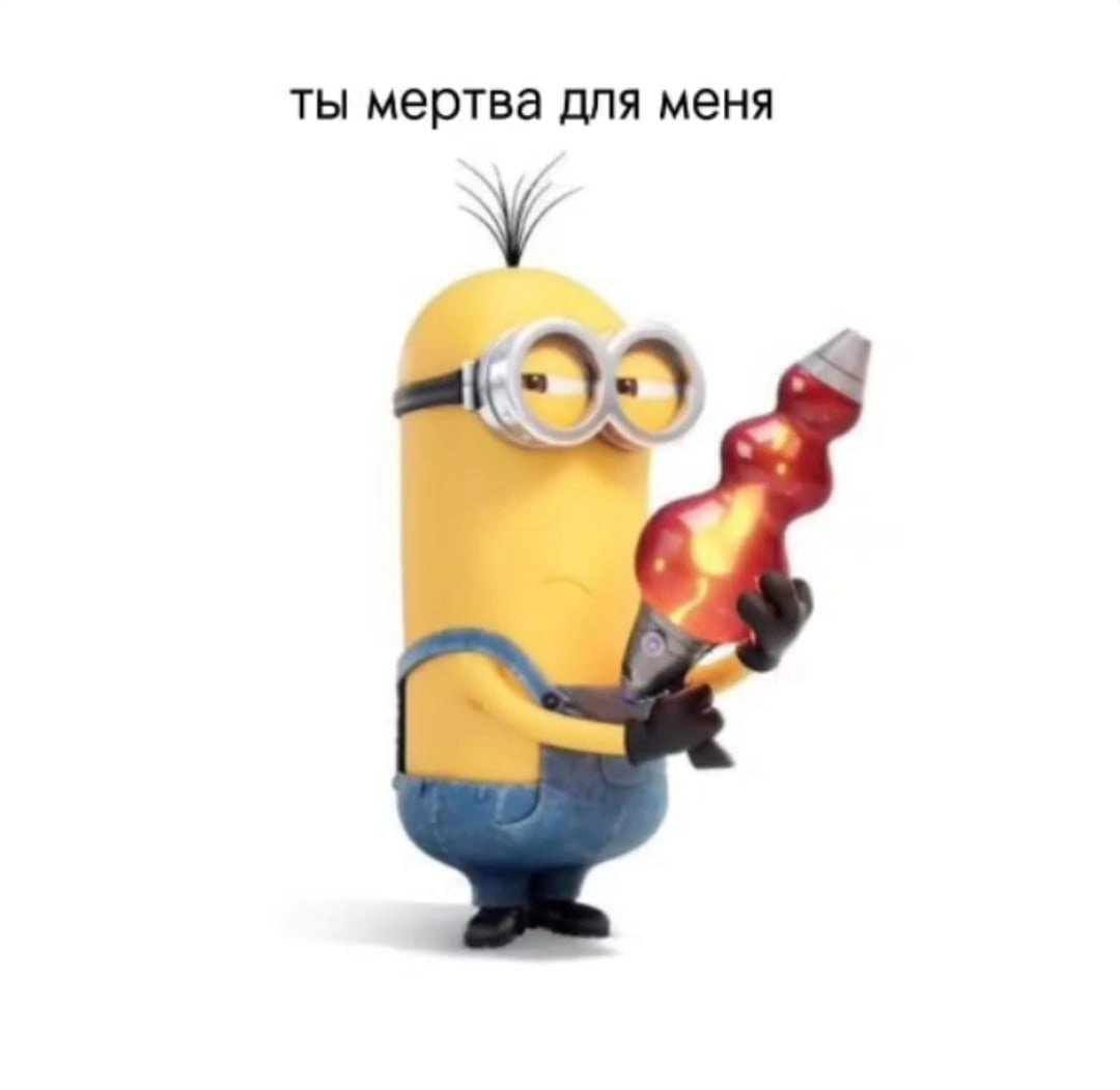 Миньоны Кевин с пистолетом