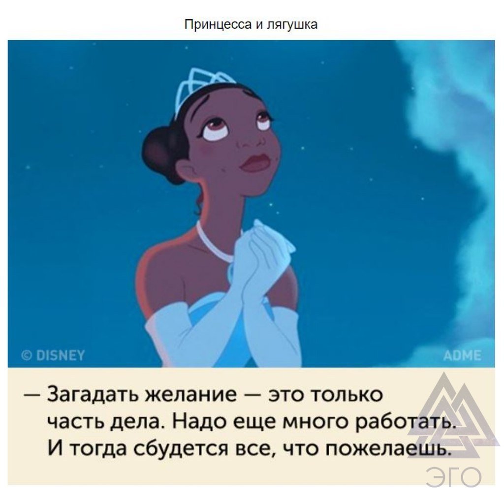 Тиана принцесса Дисней мультфильм