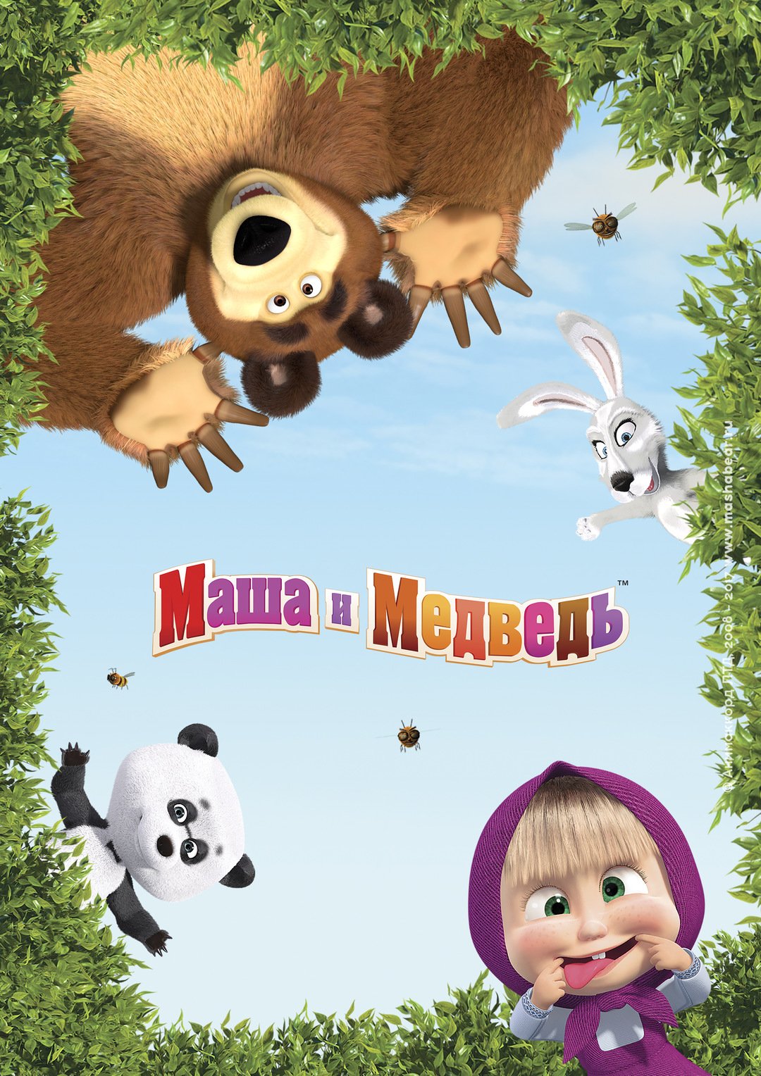 Маша и медведь мультсериал