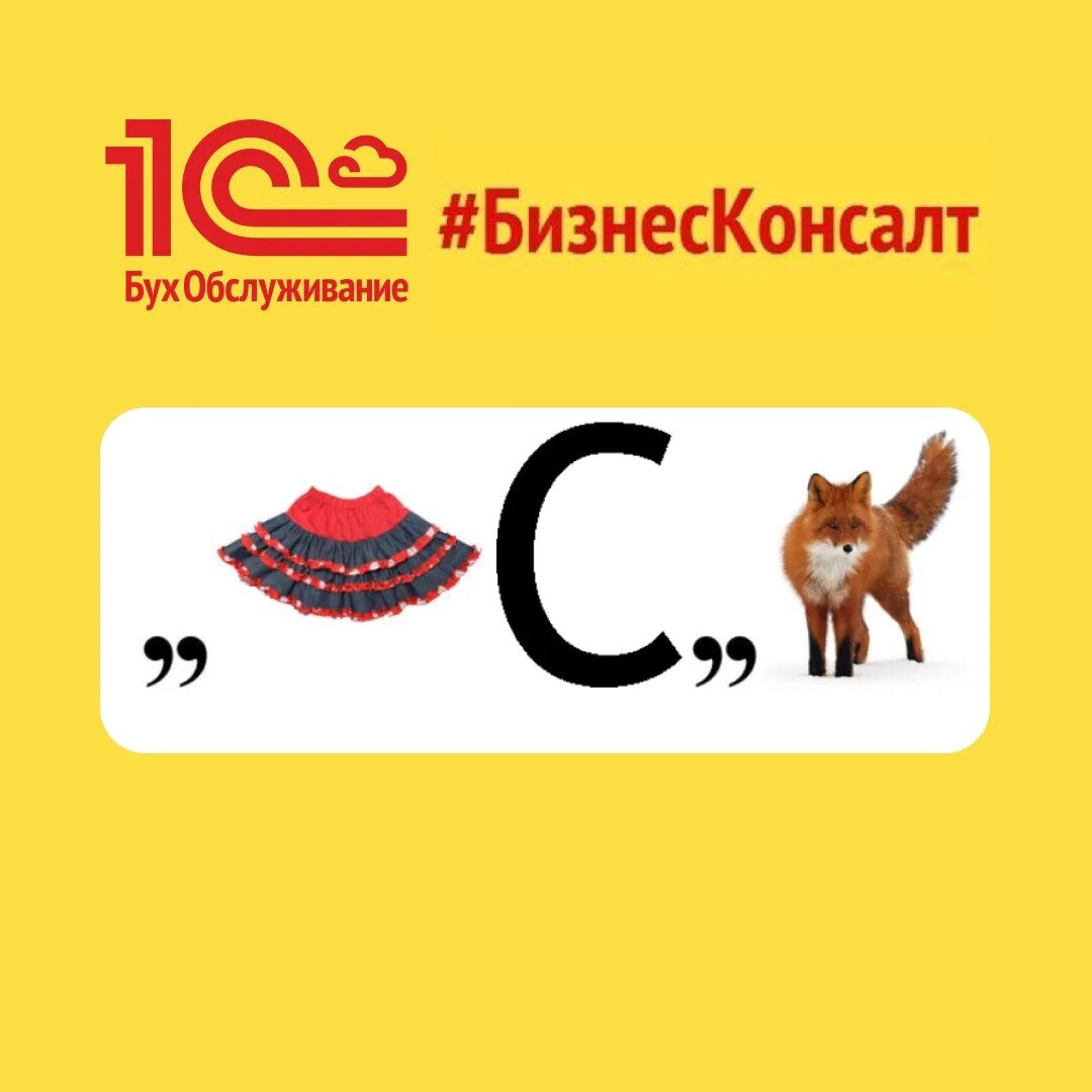Ребус машина м=н золото на Бухучет