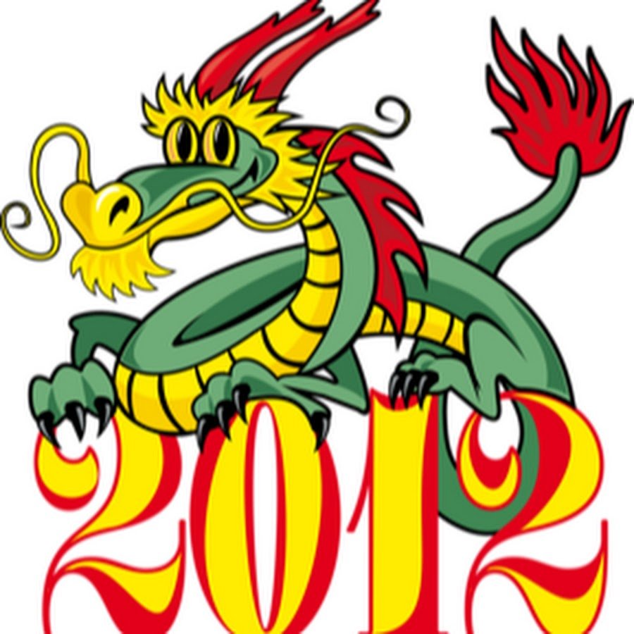 Дракон 2012
