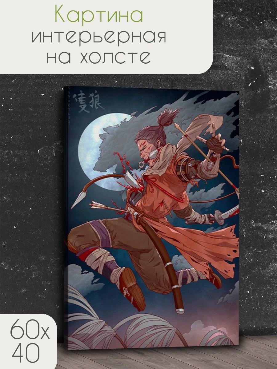 Секиро дракон