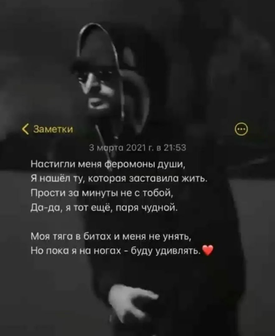 Цитаты из песен мияги