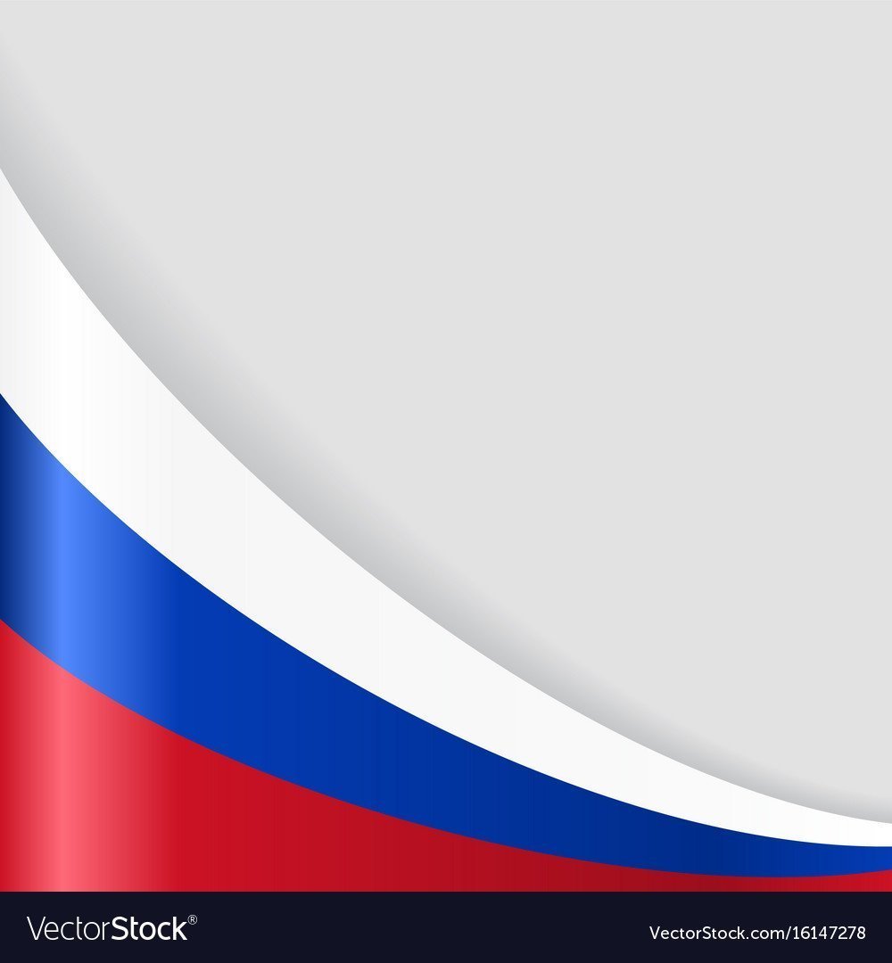 Патриотический фон