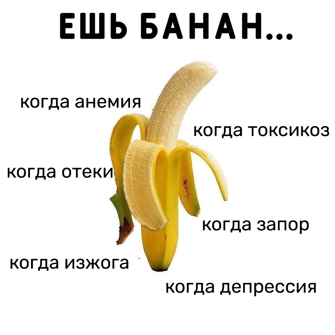 Идеальный банан