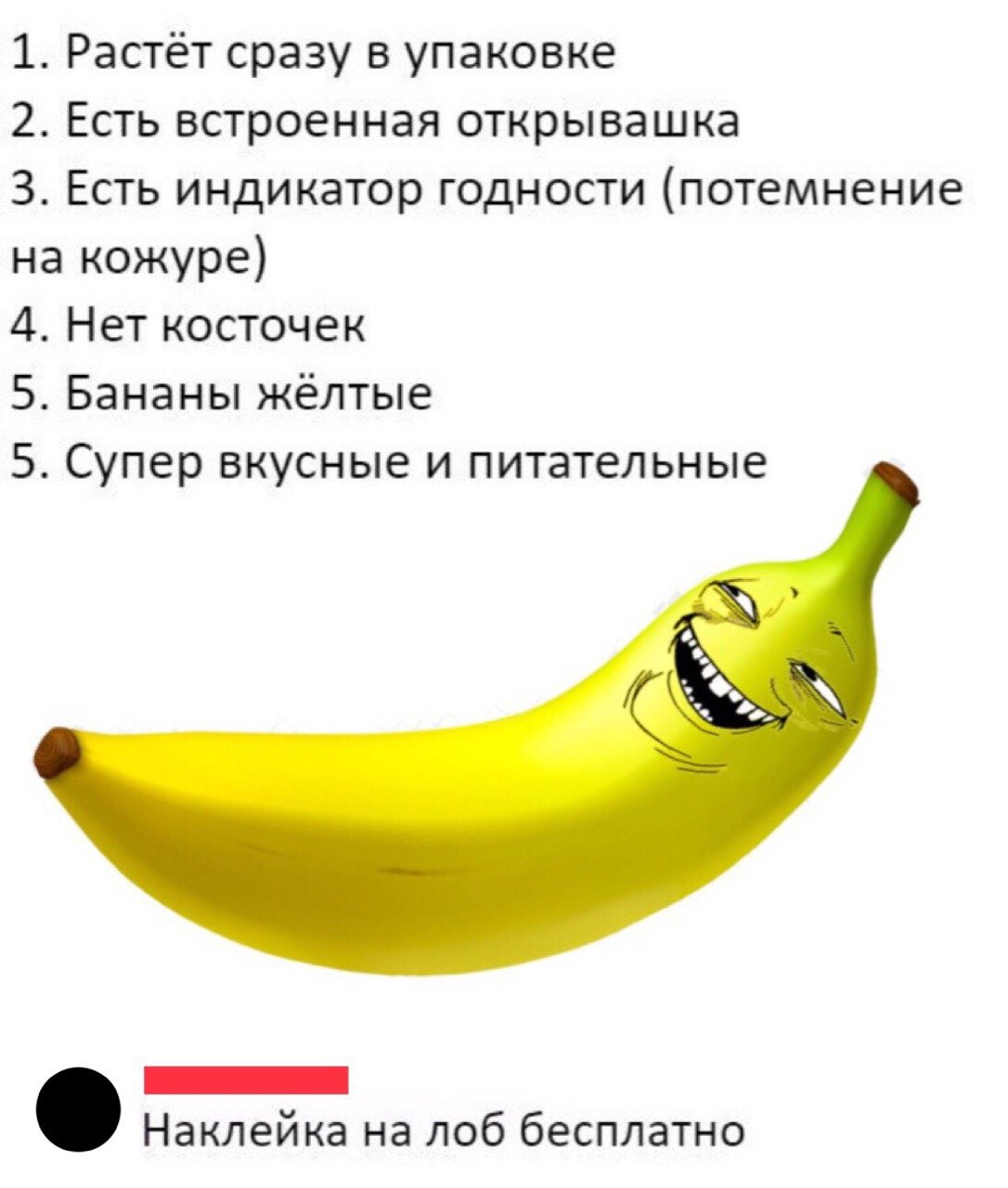 Шутки про банан