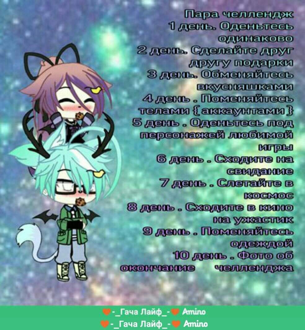 Гача стиль