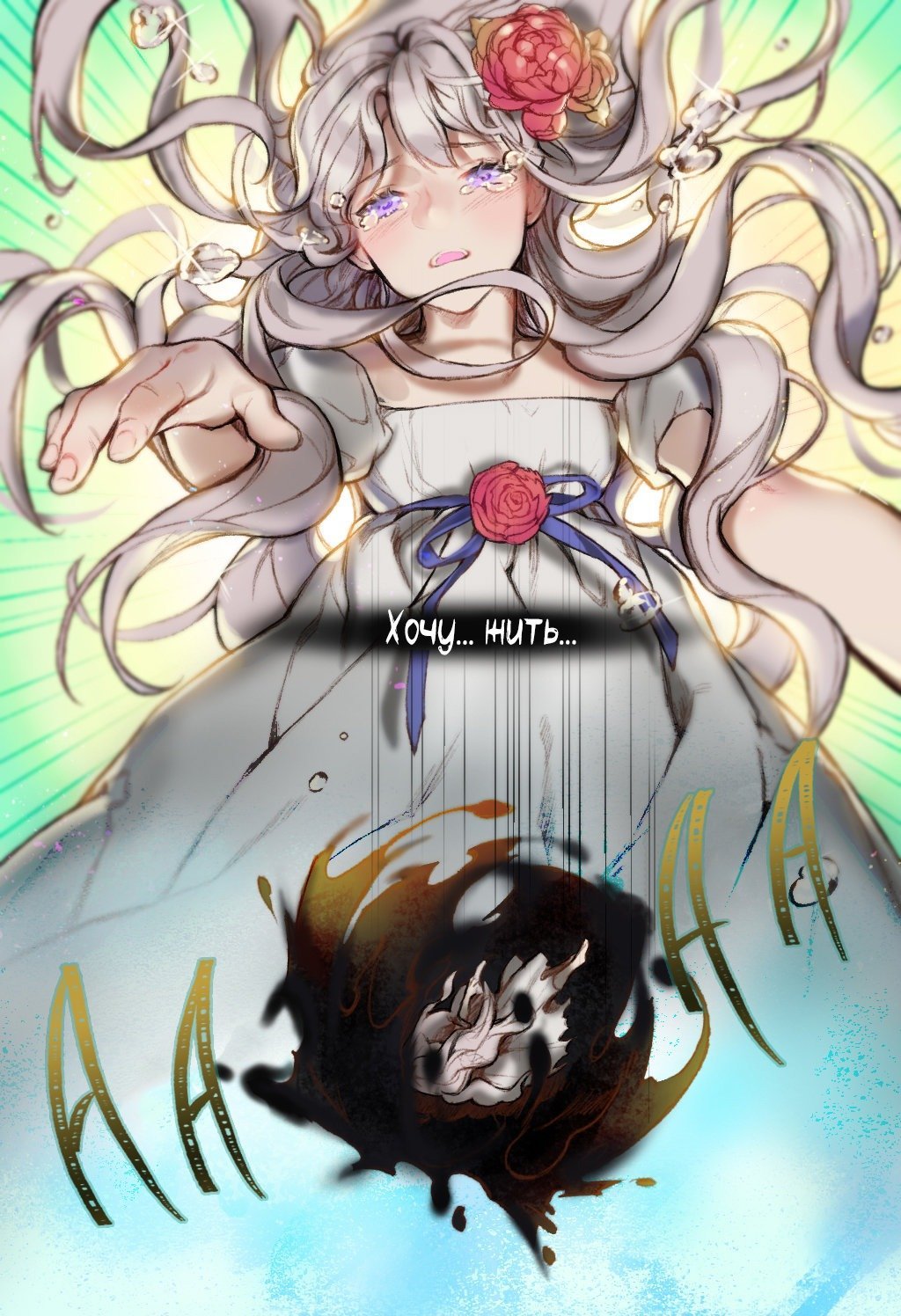 Манга the Monster Duchess and Contract Princess