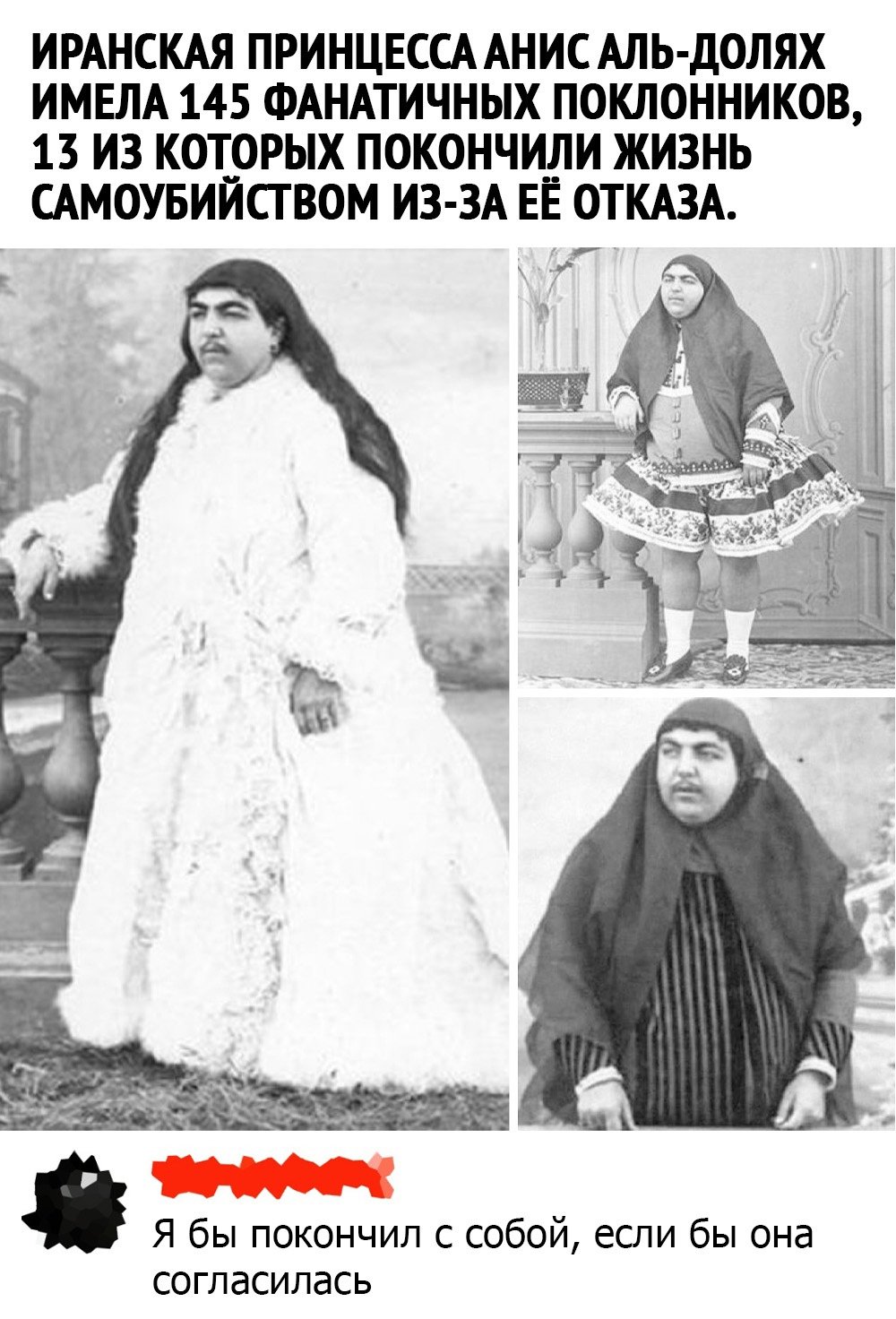 Страшная иранская принцесса
