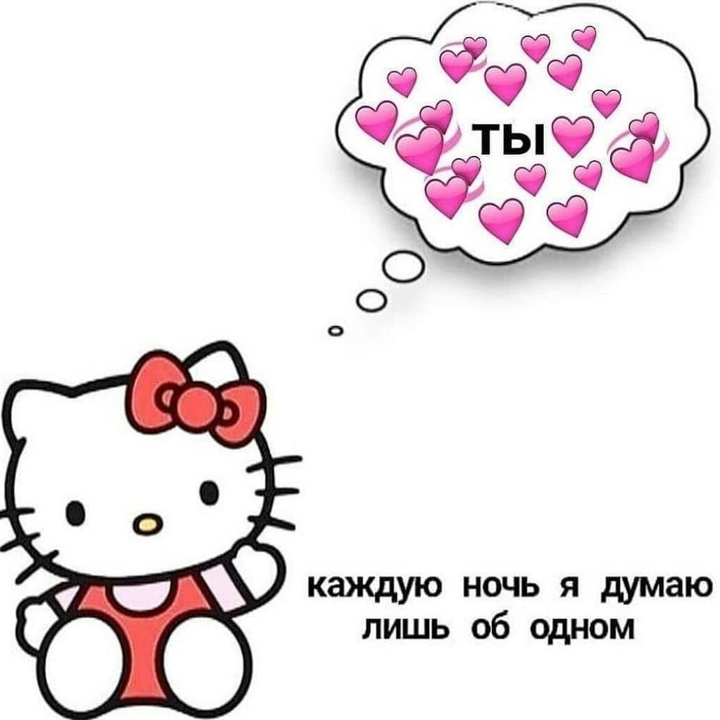 Надпись Хелло Китти