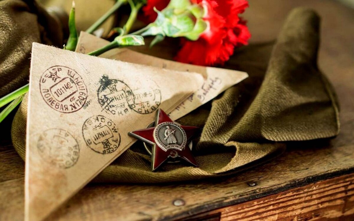 Военные письма
