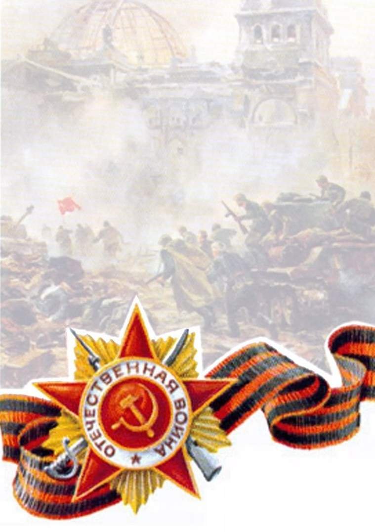 Фон вов