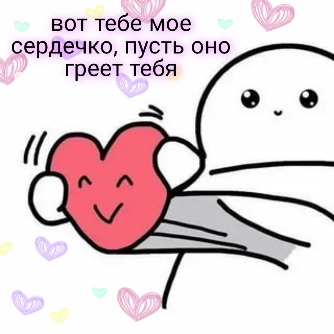 Милые сердечки картинки