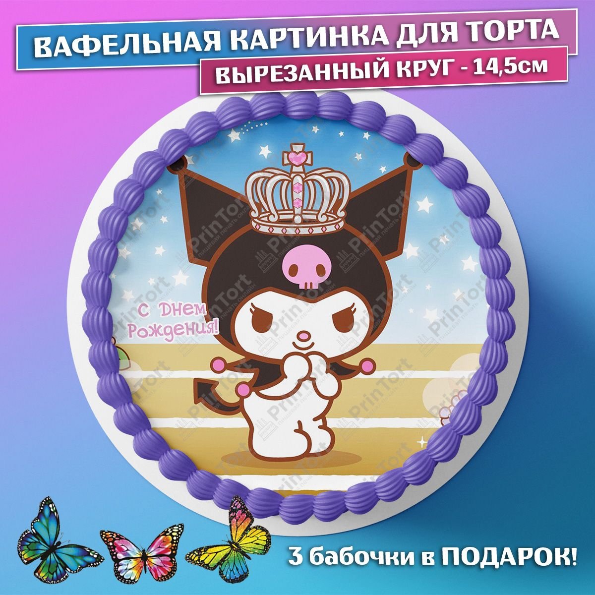 Алмазная мозаика куроми