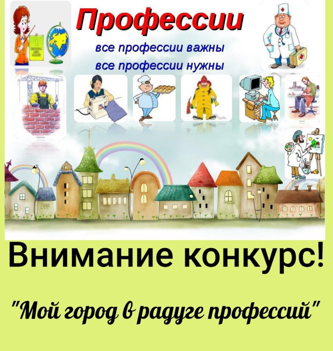 Фон для презентации профессии