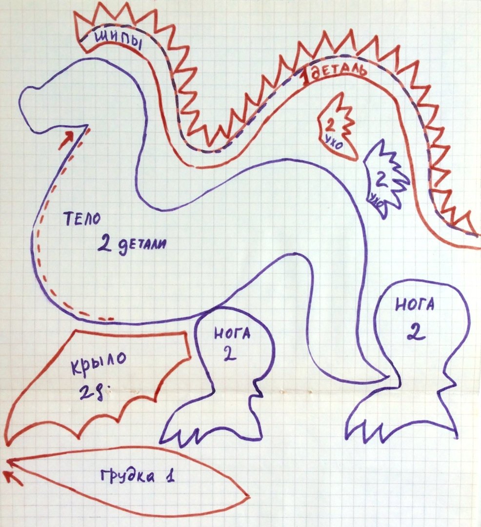 Дракончик выкройка