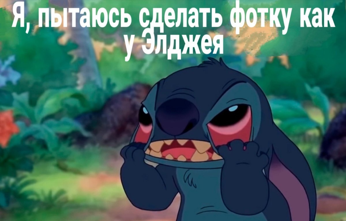 Стич мультфильм