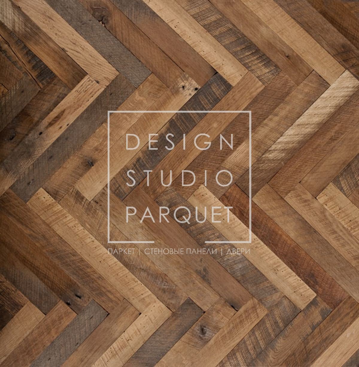 Ламинат Versailles Herringbone