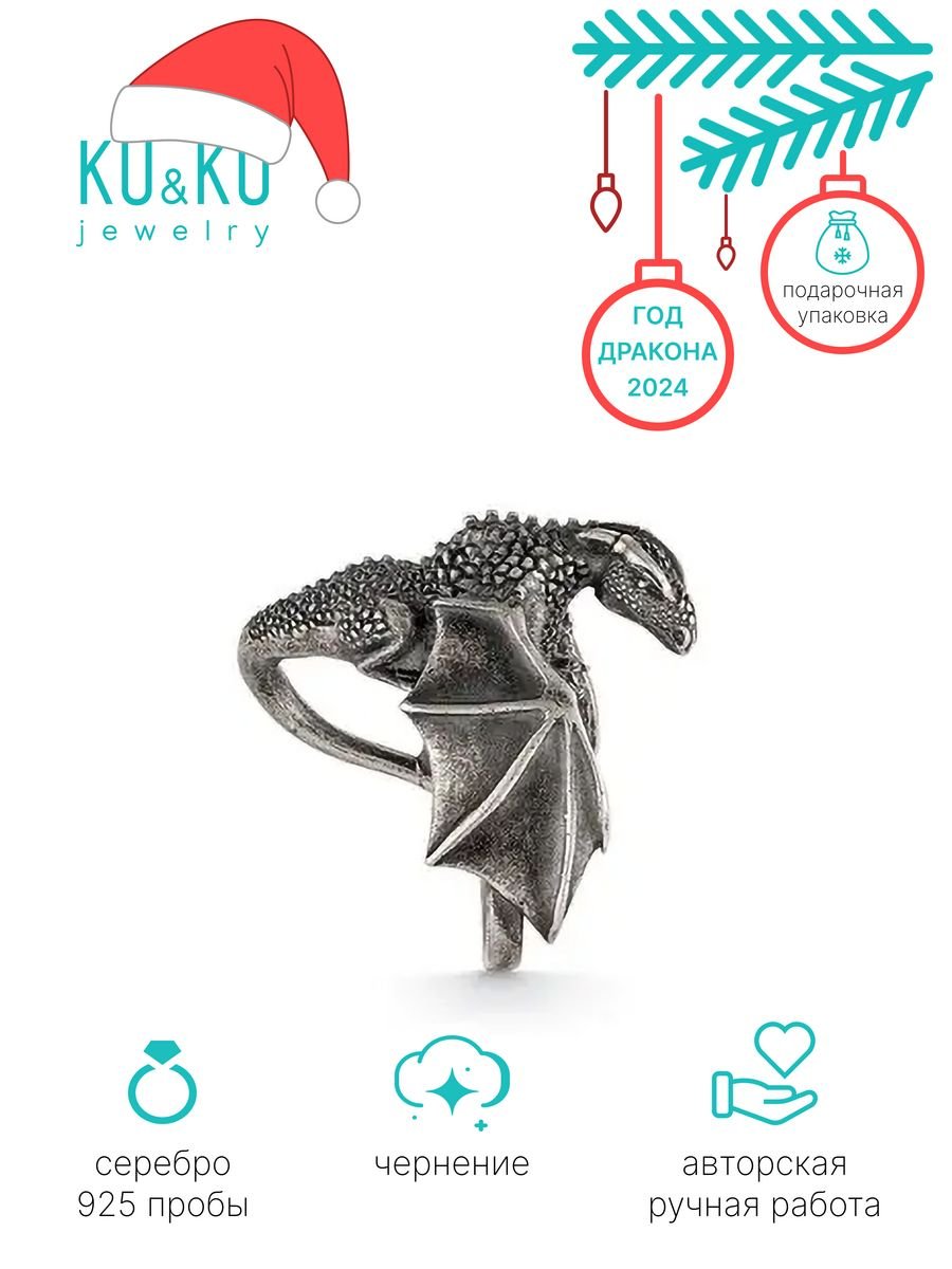 Санлайт дракон серебро