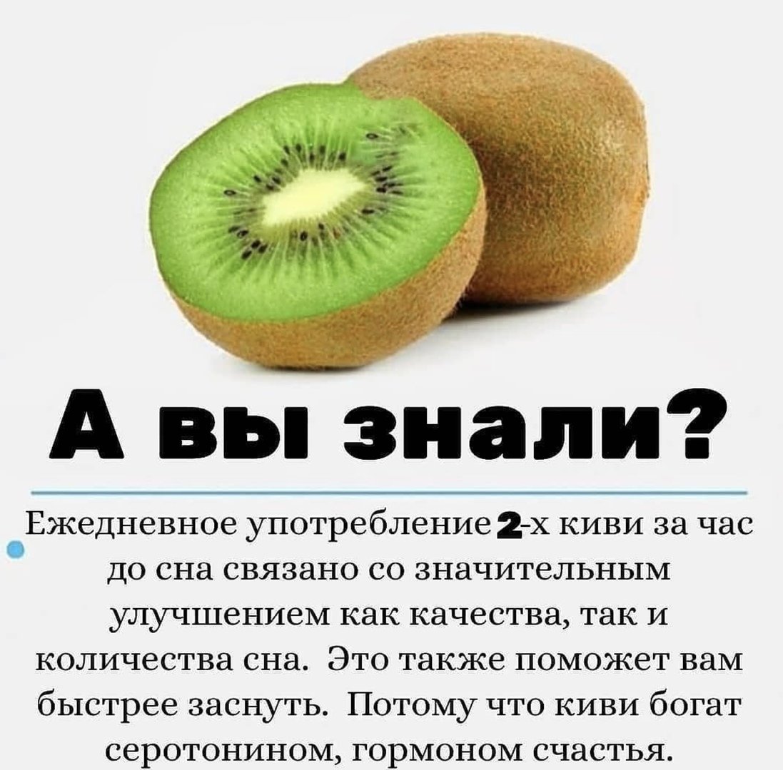 Чем полезно киви