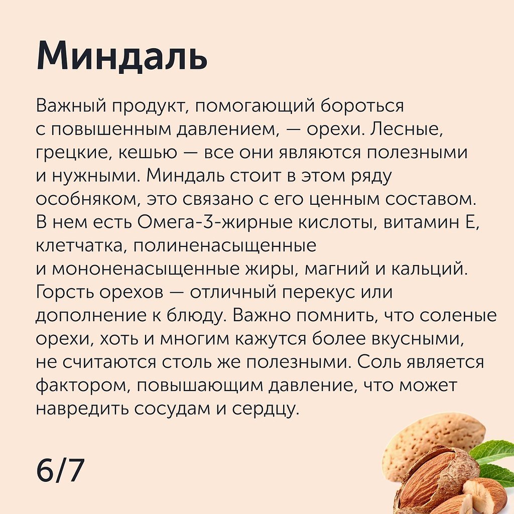 Продукты полезные для сосудов
