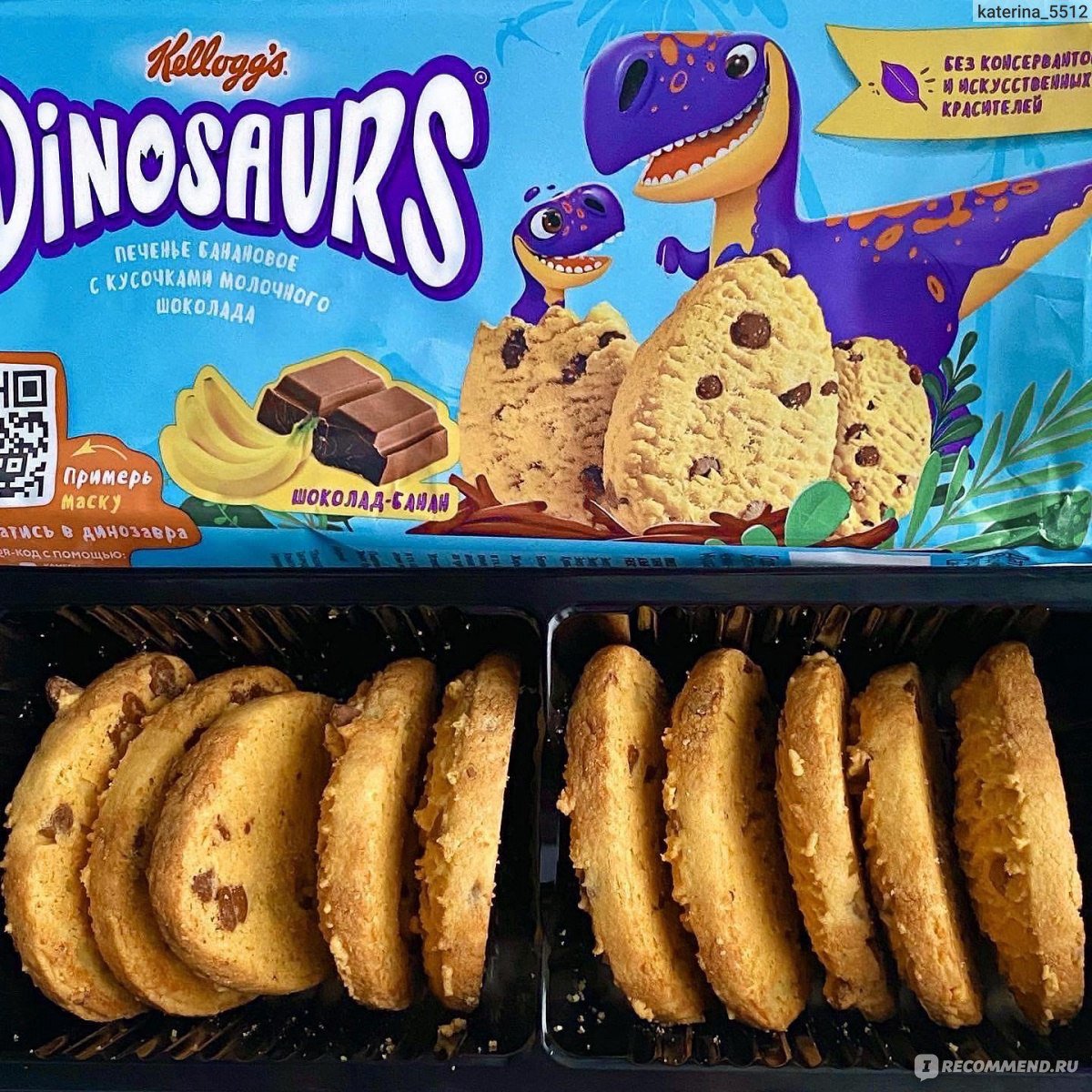 Dinosaurus печенье