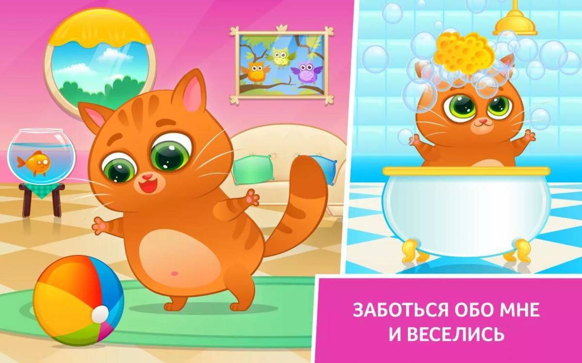 Игра рыжий котик БУБУ