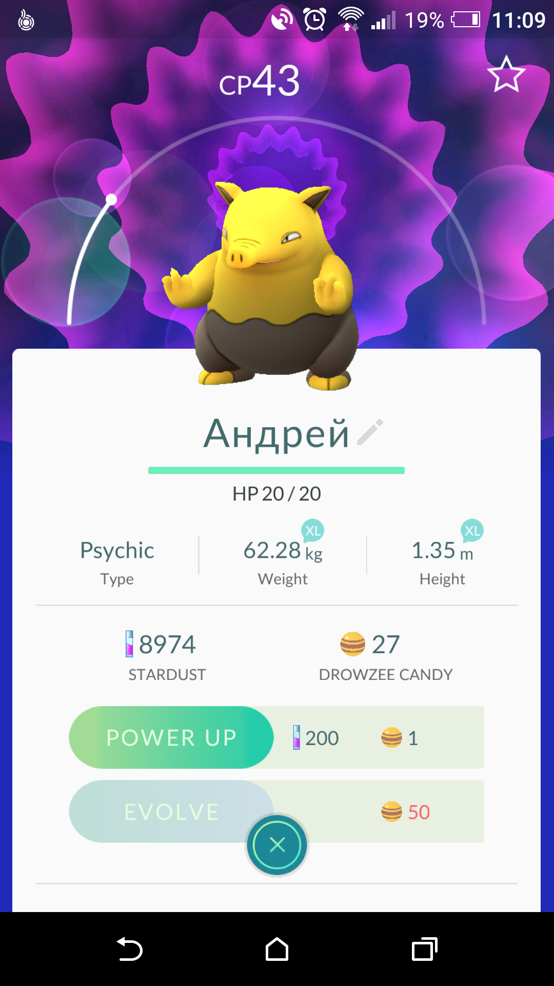 Код игры покемон го