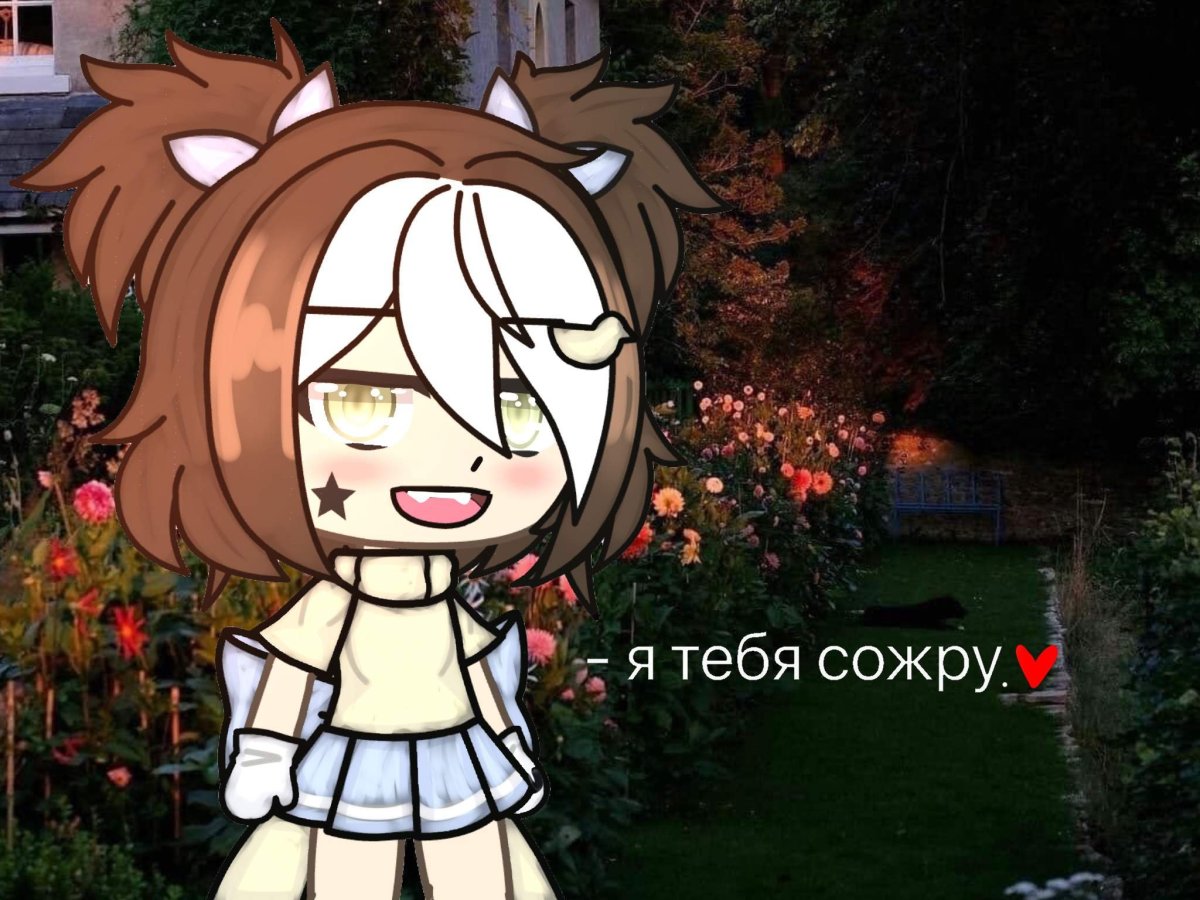 Gacha Life гача срача