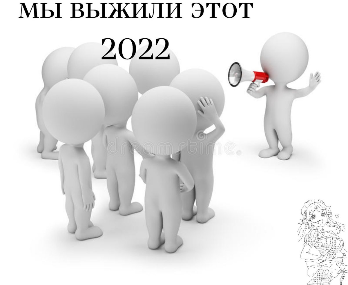 Много белых человечков