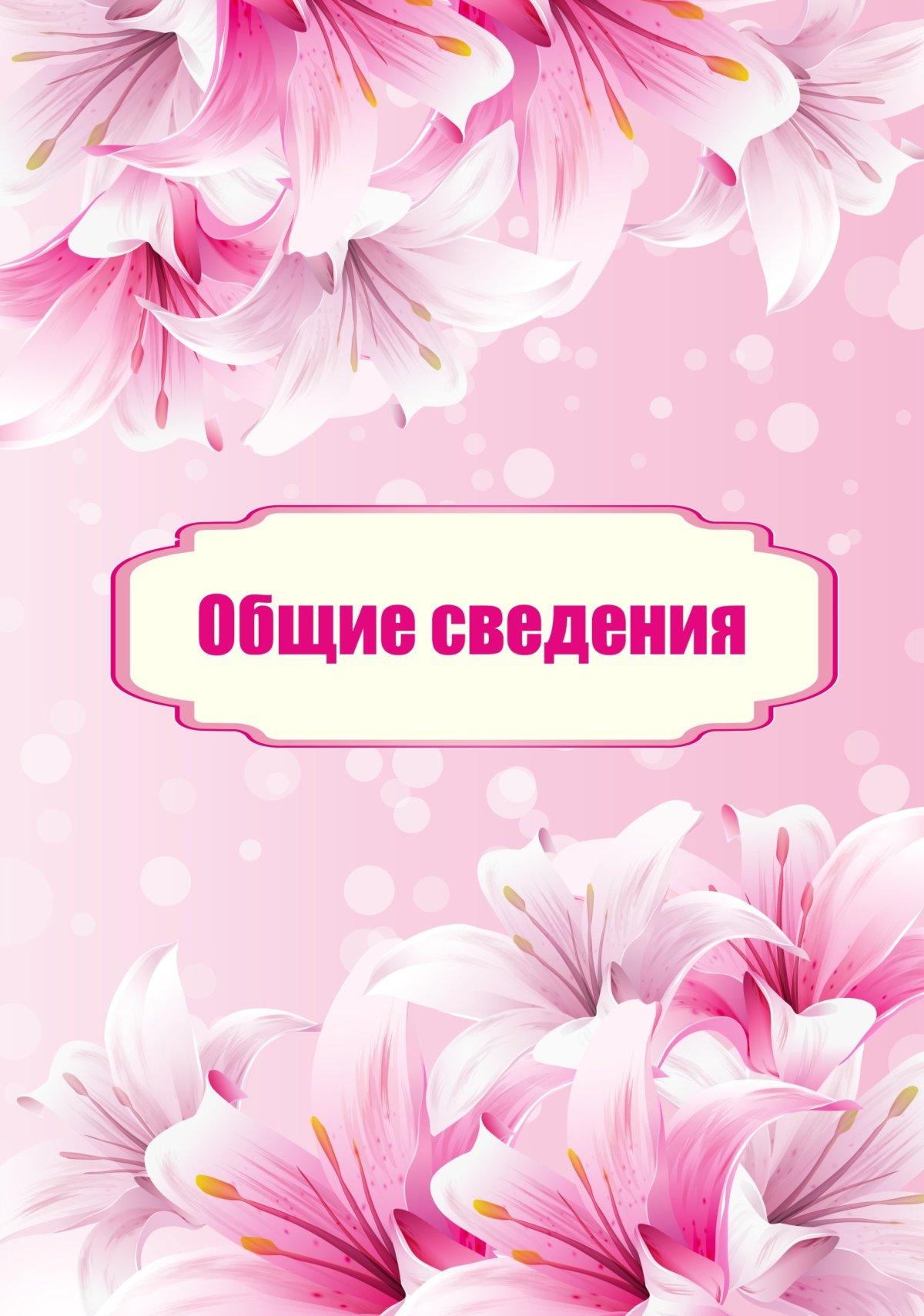 Фон для портфолио воспитателя