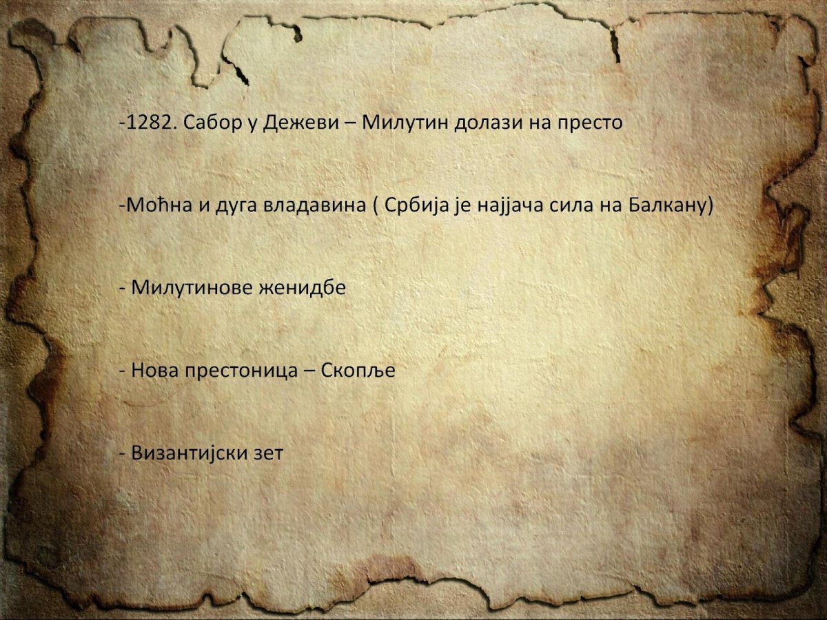 Фон для презентации по истории