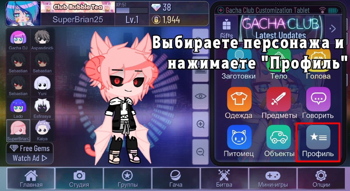 Гача клуб персонажи