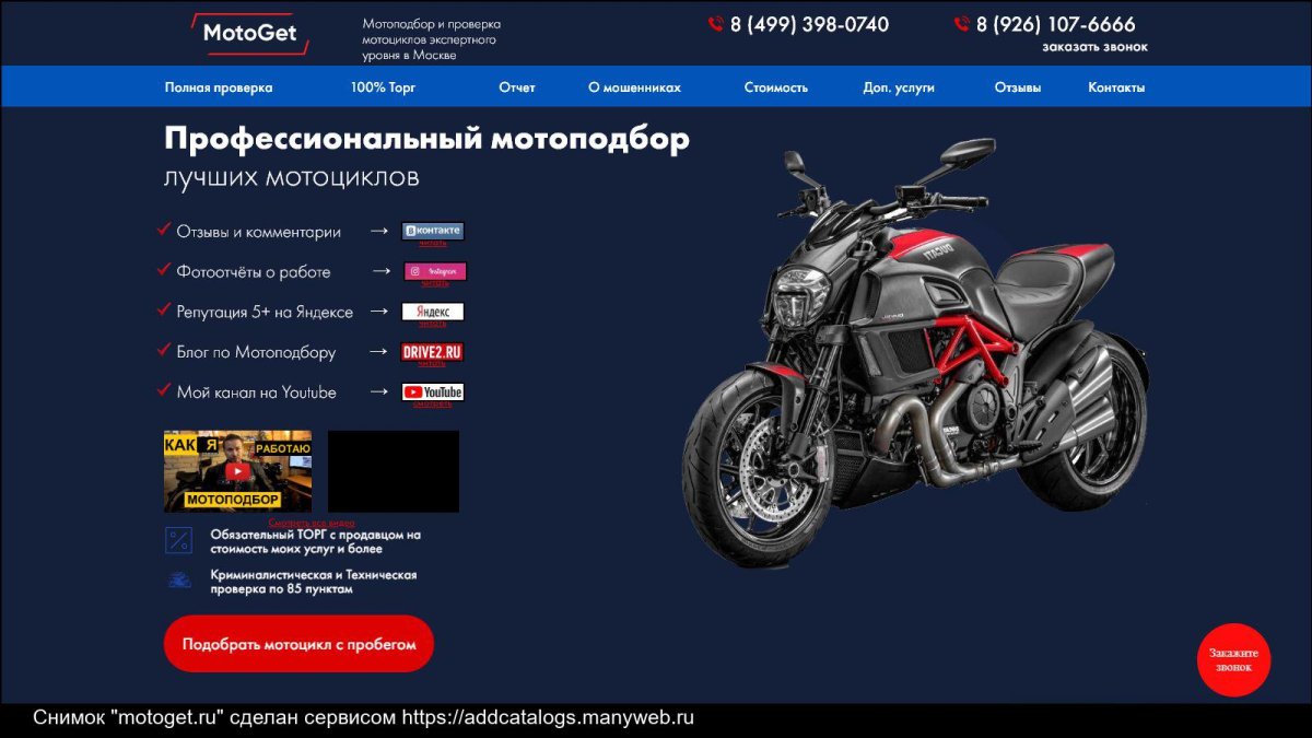 Мотоподбор ру